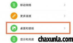 荣耀80 SE怎么设置锁屏壁纸