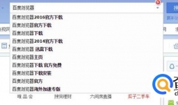 怎么下载百度到桌面？怎样把百度下载到桌面上？