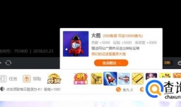 斗鱼火箭宝箱抢不到怎么办