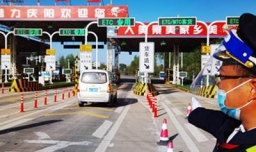 八月十五高速免费吗？