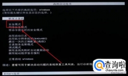 完美解决win7更新失败系统无法开机
