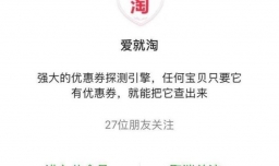 如何把淘宝商品链接转换淘宝客链接发给微信好友