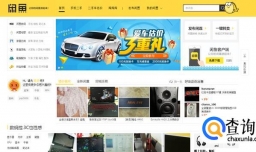 淘宝二手闲鱼交易安全吗