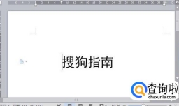 WPS文字怎么给文字加着重号