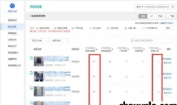 如何提升淘宝店铺点击率
