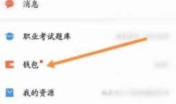 WPS office软件中如何购买礼品卡