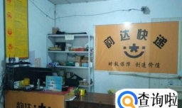 如何加入韵达快递