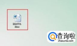 怎样修改文件格式