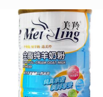 十大羊奶粉排行榜