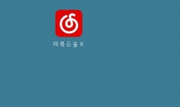 网易云音乐如何添加本地音乐？添加本地音乐