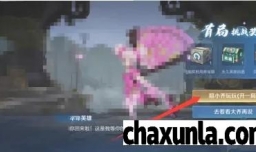 王者荣耀中首局挑战奖励如何获得