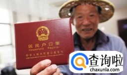 农村户口怎么贷款