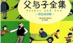 小学三年级课外阅读推荐书目