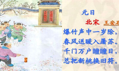 春风送暖入屠苏的屠苏是什么意思