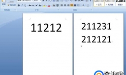 如何在word文档中插入空白页