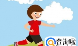 那些简单而又适合儿童运动的项目