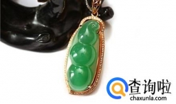 四季豆翡翠吊坠有什么寓意