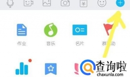 如何查看QQ群里谁送了礼物给你、送了多少花？