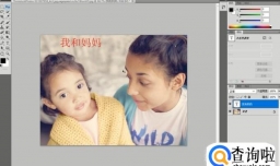如何使用Photoshop给图片添加文字？