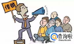 被传销洗脑了怎么办