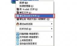 如何安装胡波外挂
