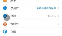 支付宝花呗新人版的升级步骤