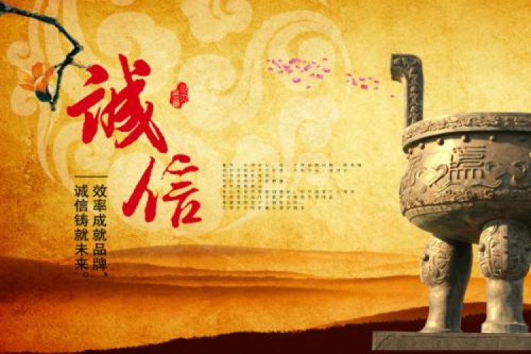 诚信的主要特点有