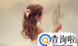 胡姓女孩起名字大全