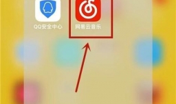 网易云音乐怎么将歌曲上传到音乐云盘