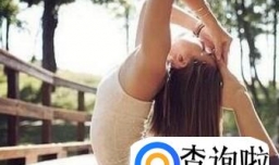 如何练习柔韧性