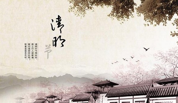 关于清明节的古诗有哪些