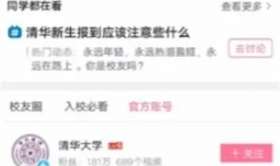 哔哩哔哩怎么设置学校