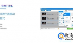 怎么转换视频格式？转换视频格式的软件哪个好？