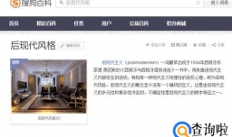 后现代主义风格有什么特点？