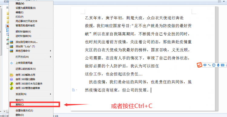 图片文字转换成word