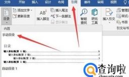如何取消目录下的页码