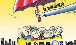 社保女的要交多少年，女人最迟缴社保的年龄