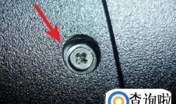 笔记本电脑后面螺丝拧花了怎么办