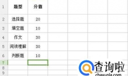WPS技巧：如何制作饼状图