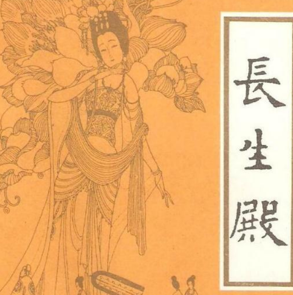 中国四大悲剧是那几部?