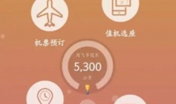 山航掌尚飞怎么修改知音卡号