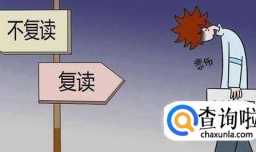 高考200多分怎么办