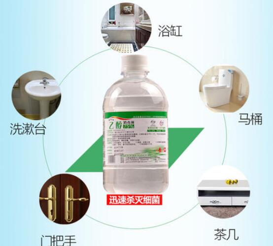 75酒精的正确使用方法