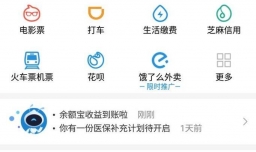 支付宝不用了，如何注销