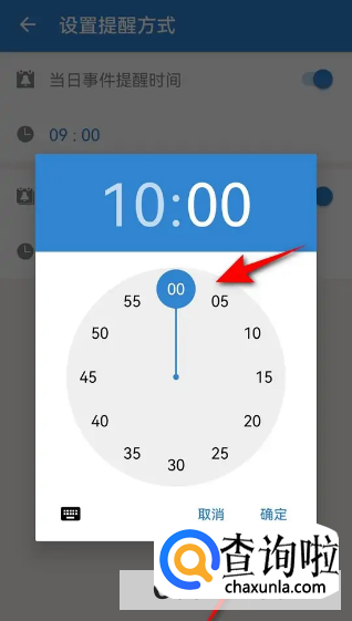 倒数日倒数事件提醒方式如何设置