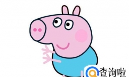 怎么画小猪乔治的简笔画