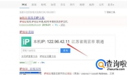 怎样查看别人（对方的）ip地址？