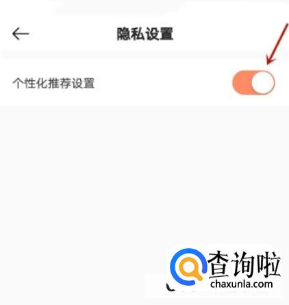 如何设置小猴启蒙个性化推荐功能