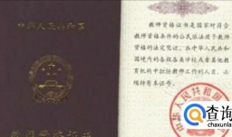 教师资格证丢失该如何补办？