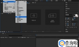 AE如何加快渲染视频的速度